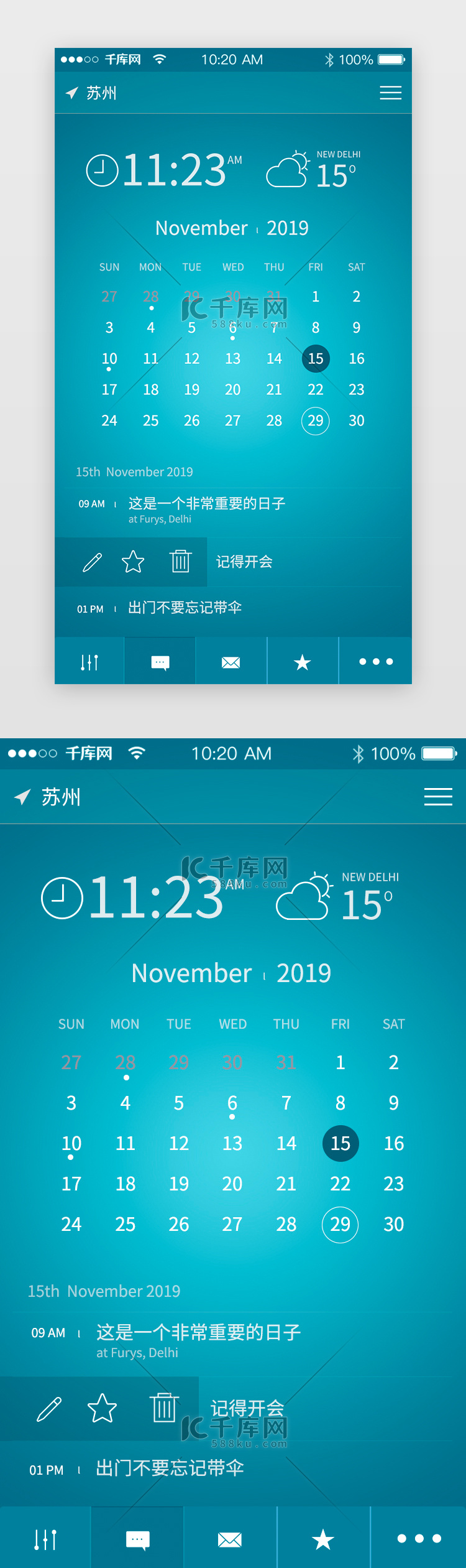 蓝色简约扁平化风格天气app界面设计