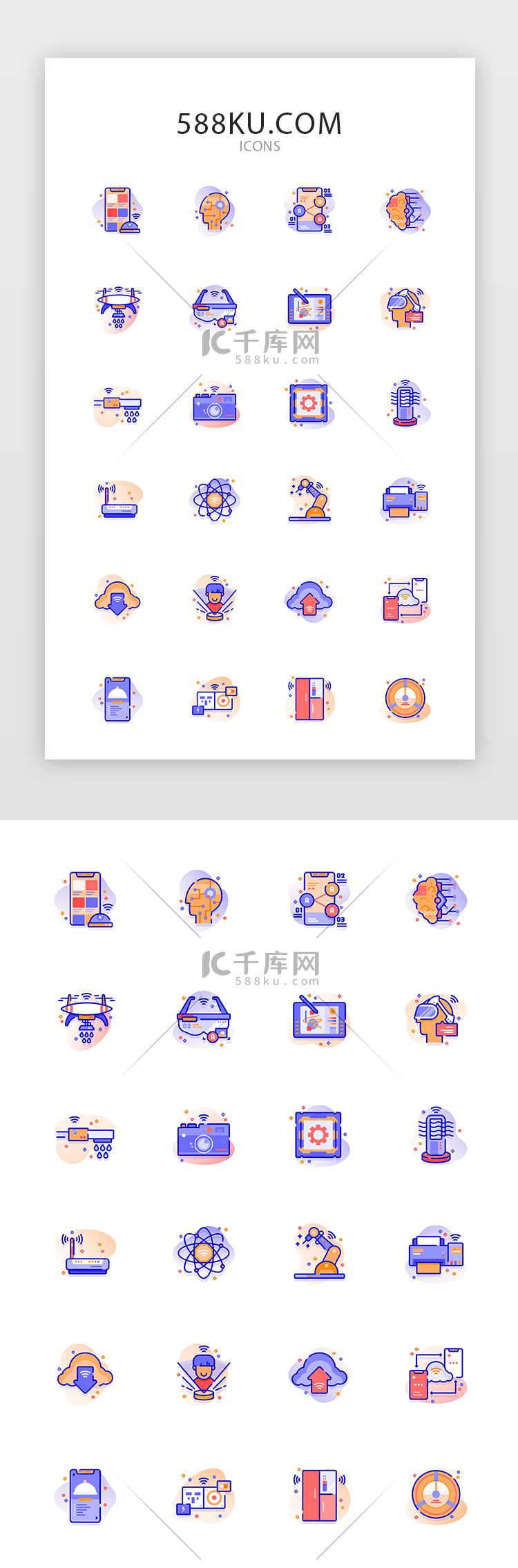 常用多色投影渐变app矢量图标icon