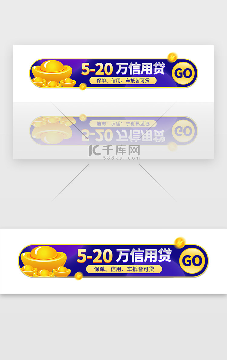 蓝色贷款金融借钱服务胶囊banner