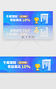 蓝色金融理财收益app手机banner