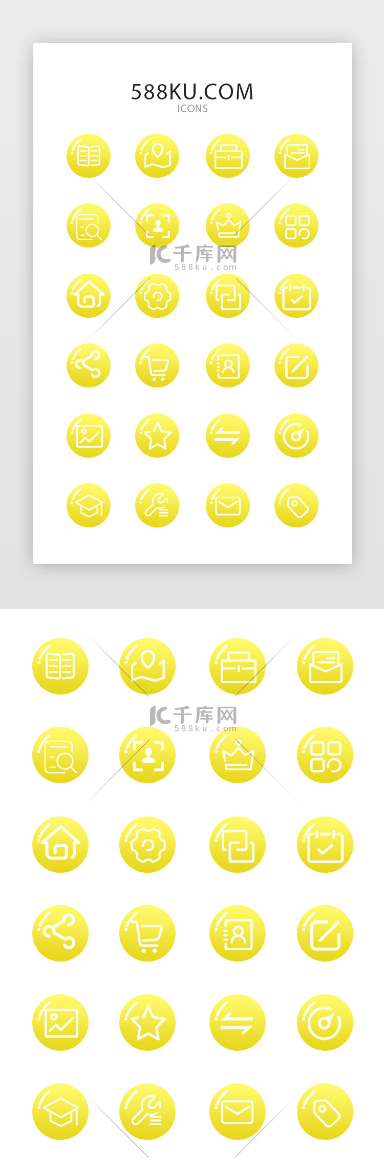 常用黄色渐变游戏icon图标