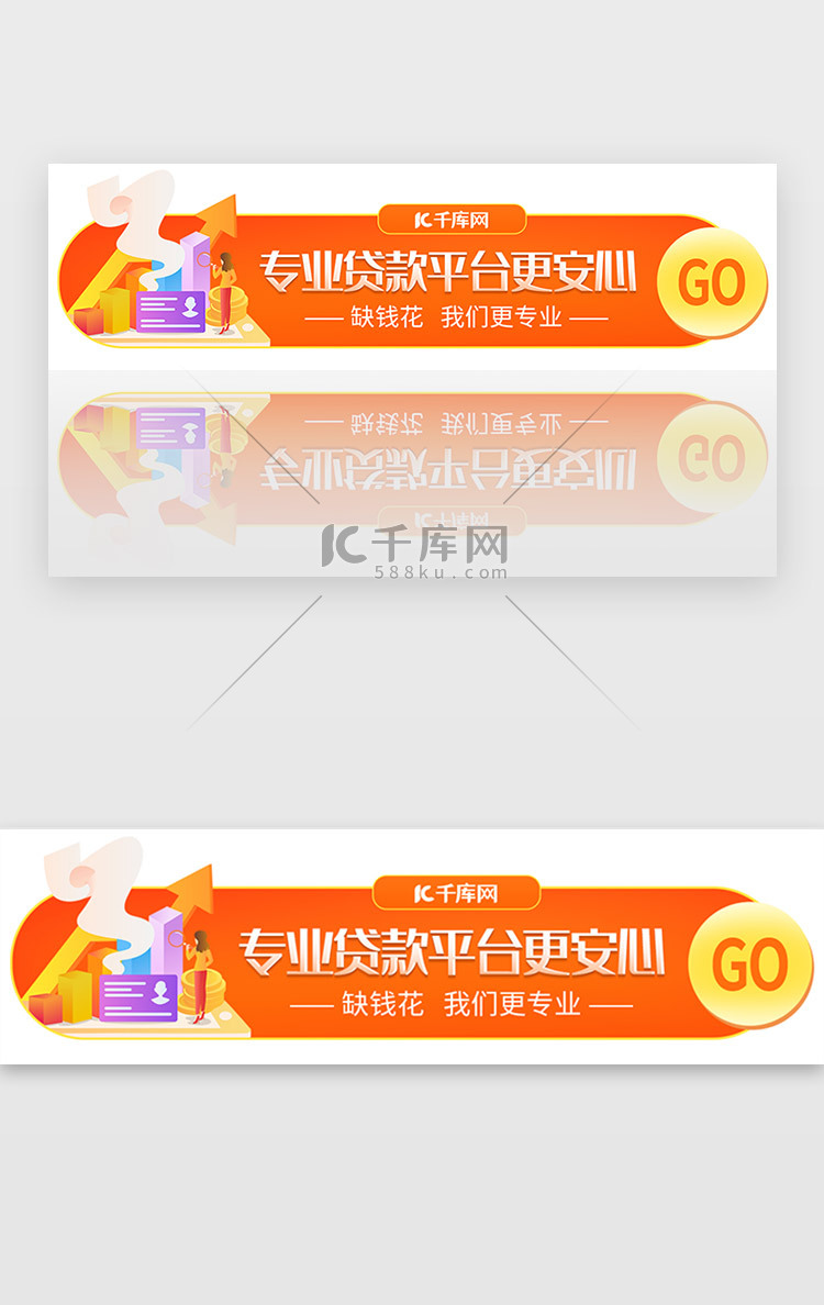 红色借钱贷款金融服务胶囊banner