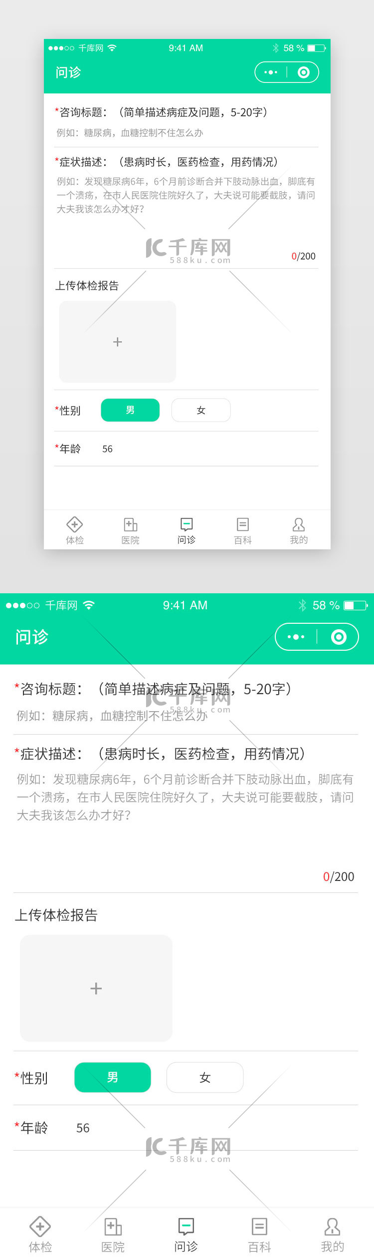 绿色简约卡片体检小程序app主界面