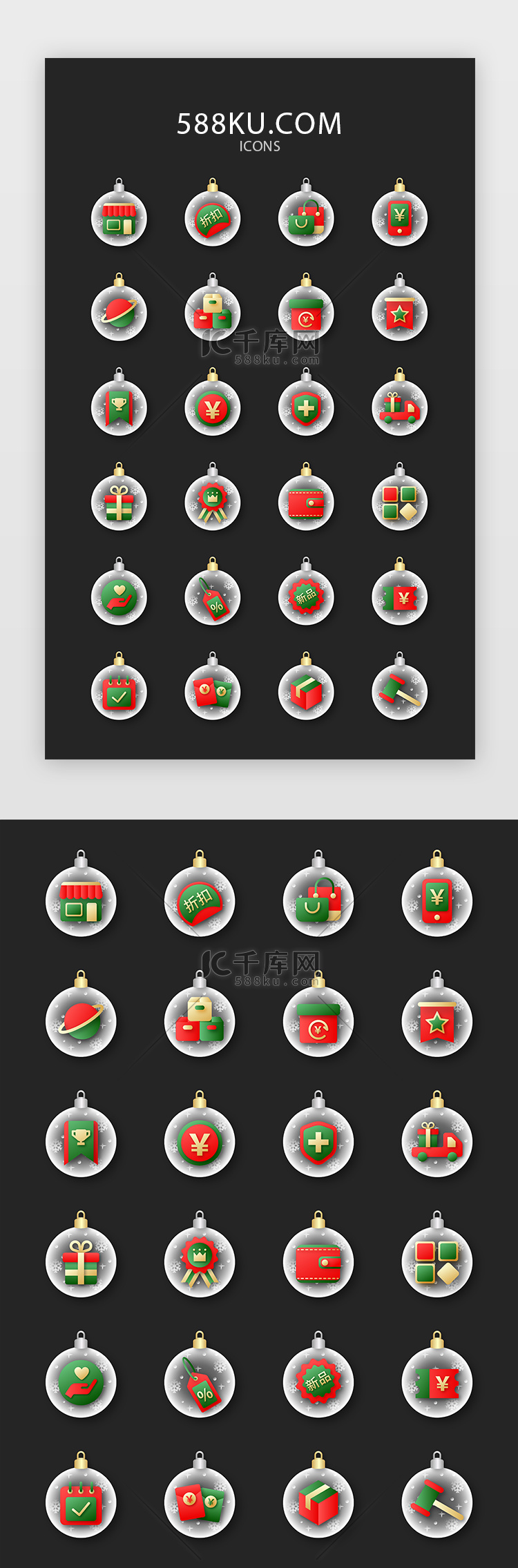 多色渐变圣诞透明装饰球电商图标icon