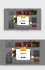 白色网站pc会员升级VIP积分兑换弹窗