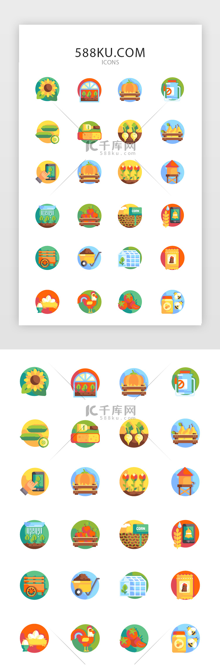 常用多色投影渐变app矢量图标icon