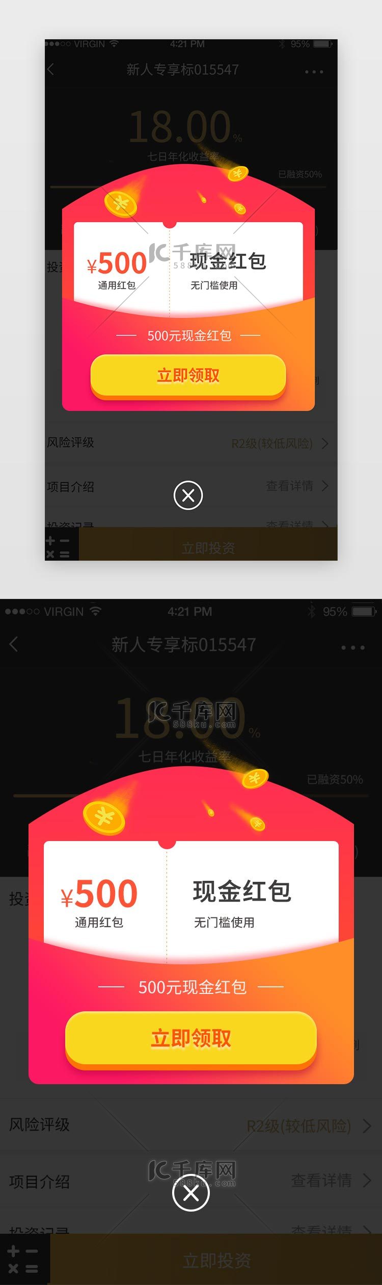 玫红黄色金币简约风优惠券弹窗