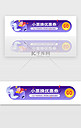 紫色购物小票兑换福利广告宣传banner