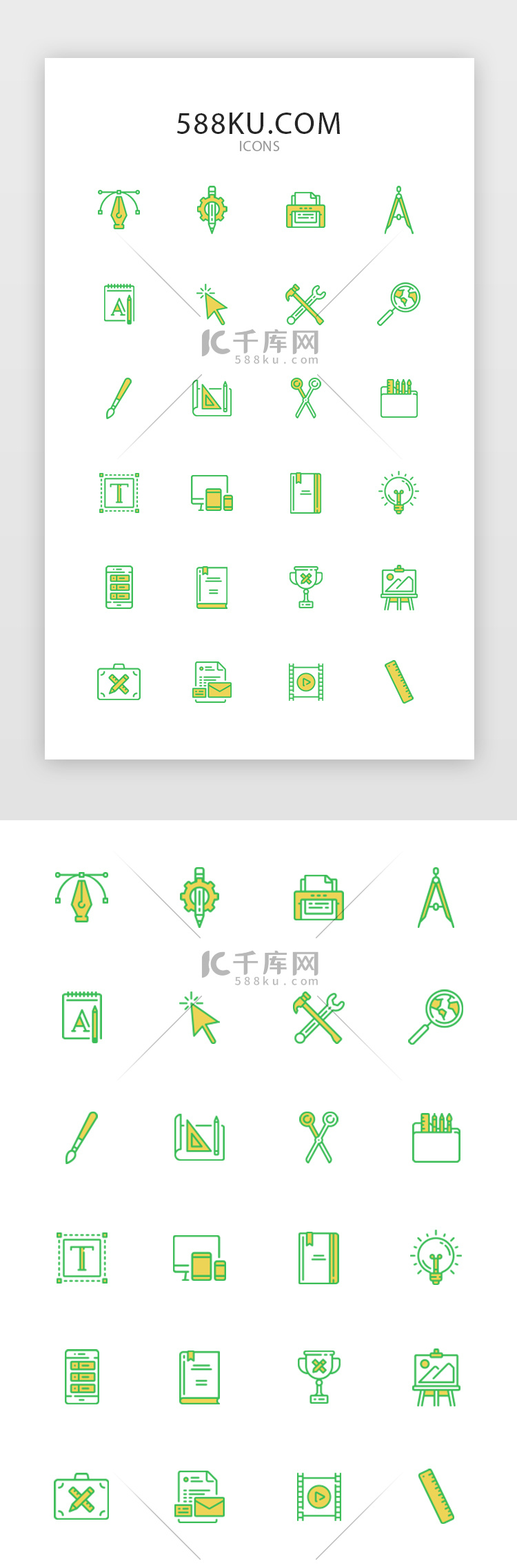 绿色线面型生活教育工具图标icon