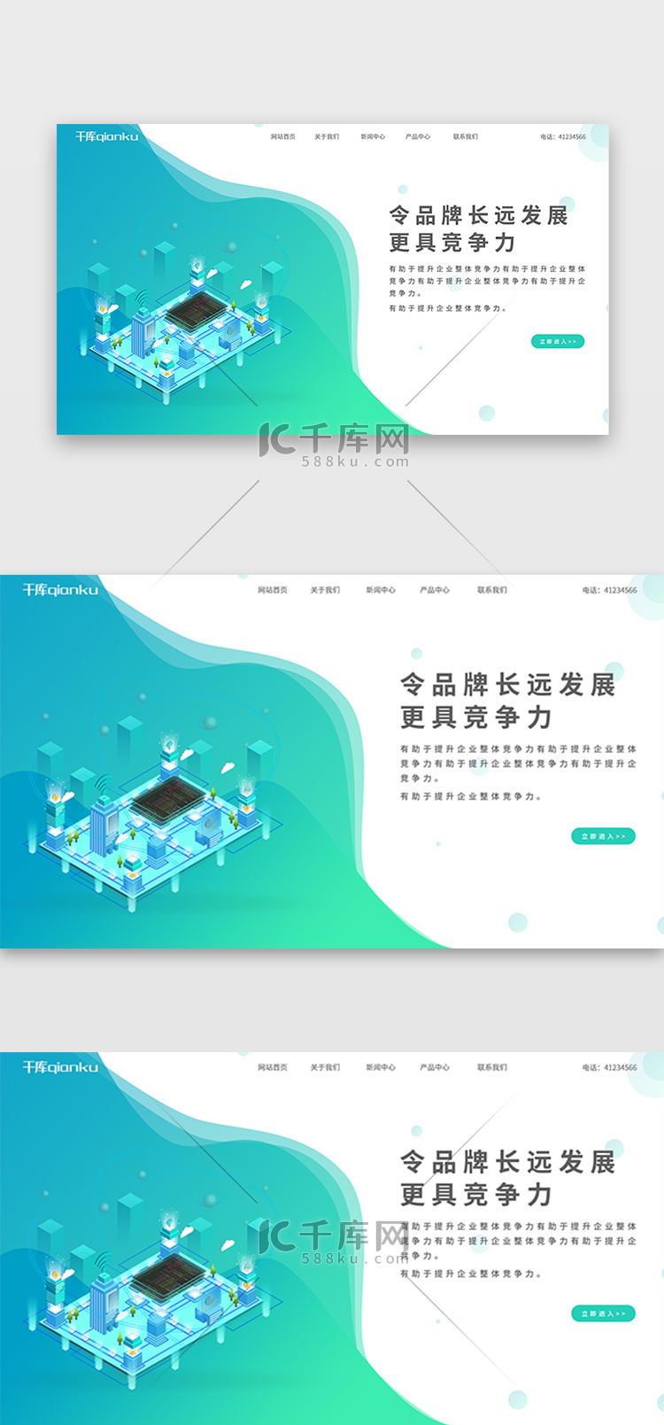 绿色渐变商务简约通用首屏banner