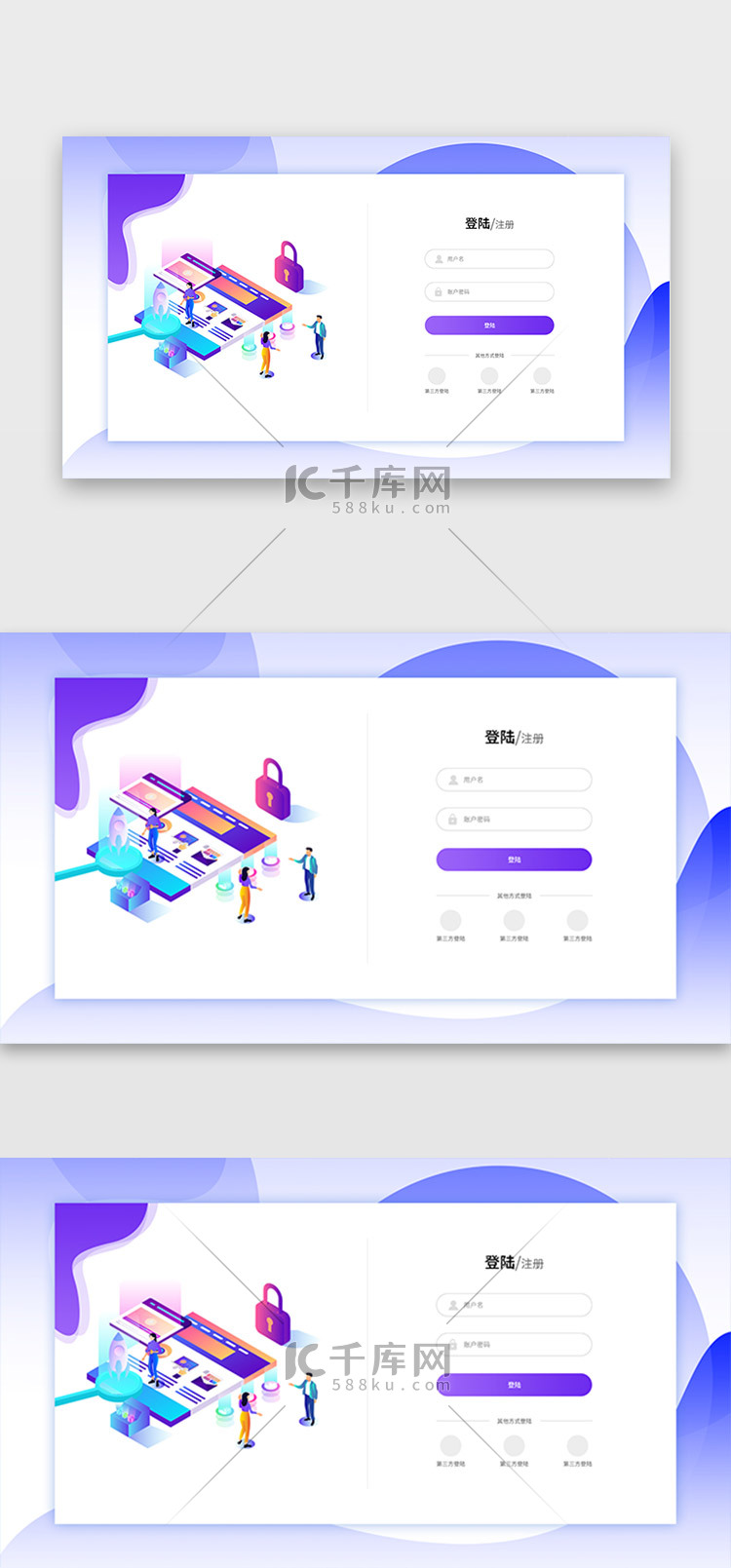 紫色2.5d网站pc企业科技公司首屏登陆