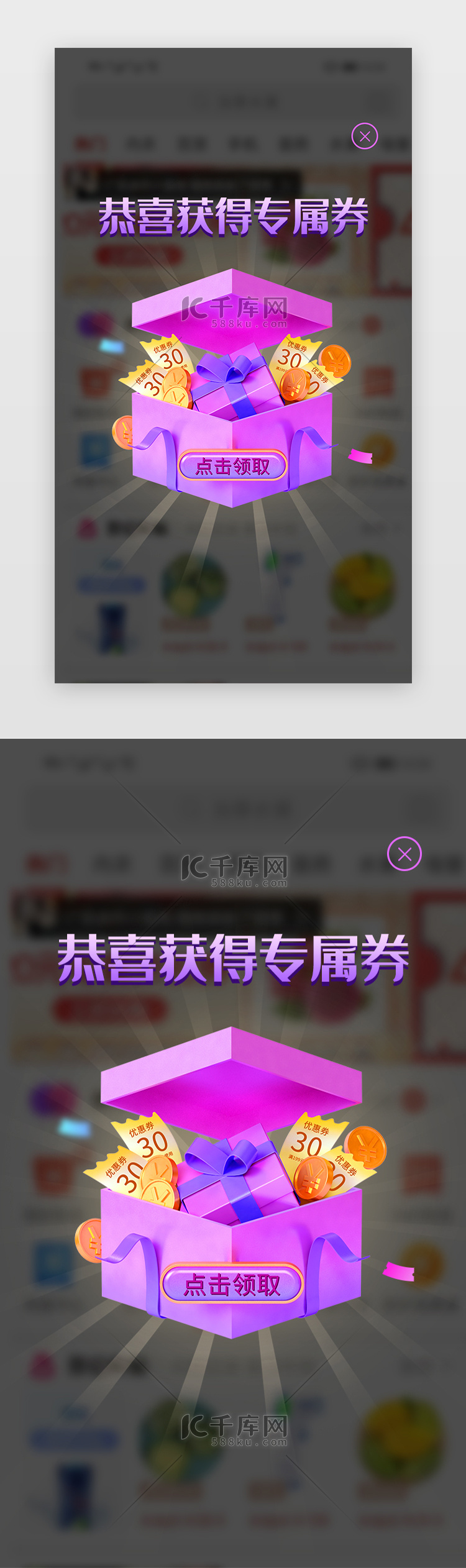 活动弹窗c4d紫色礼盒