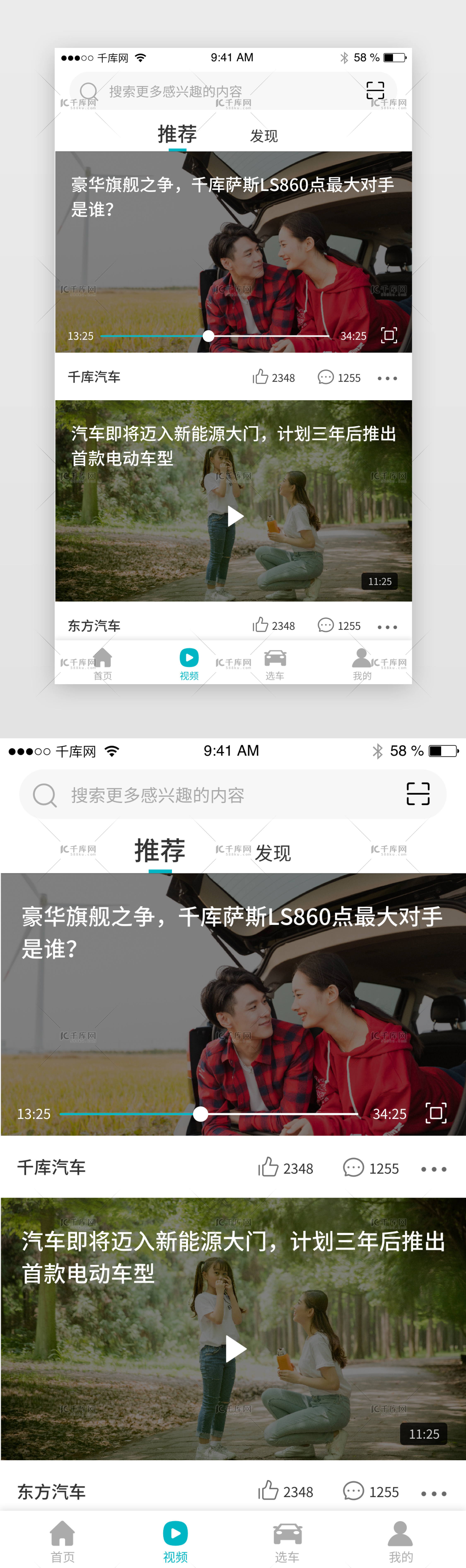 汽车新闻资讯app界面