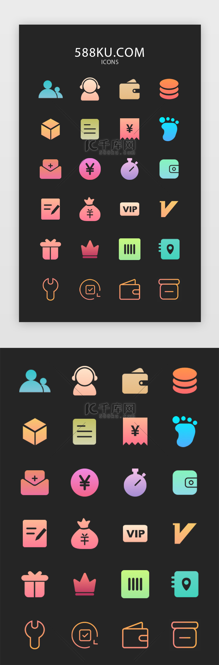 多色渐变电商图标齐全app图标