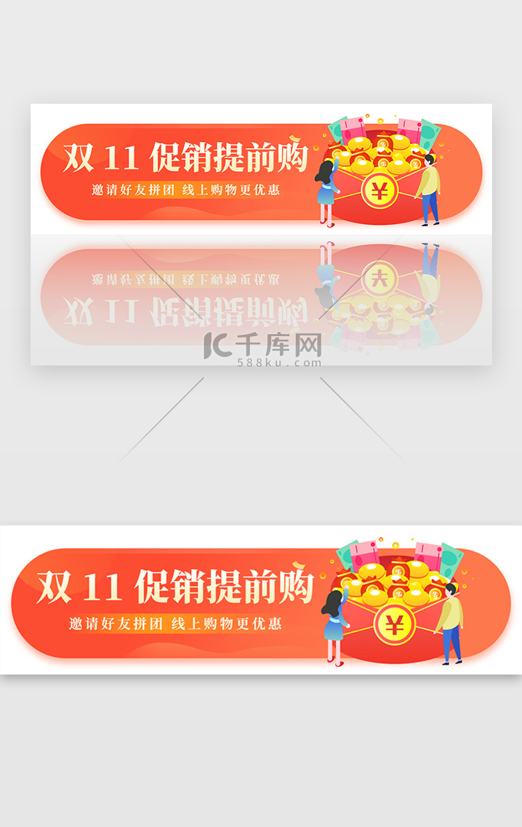 红色双十一预售优惠券活动胶囊banner