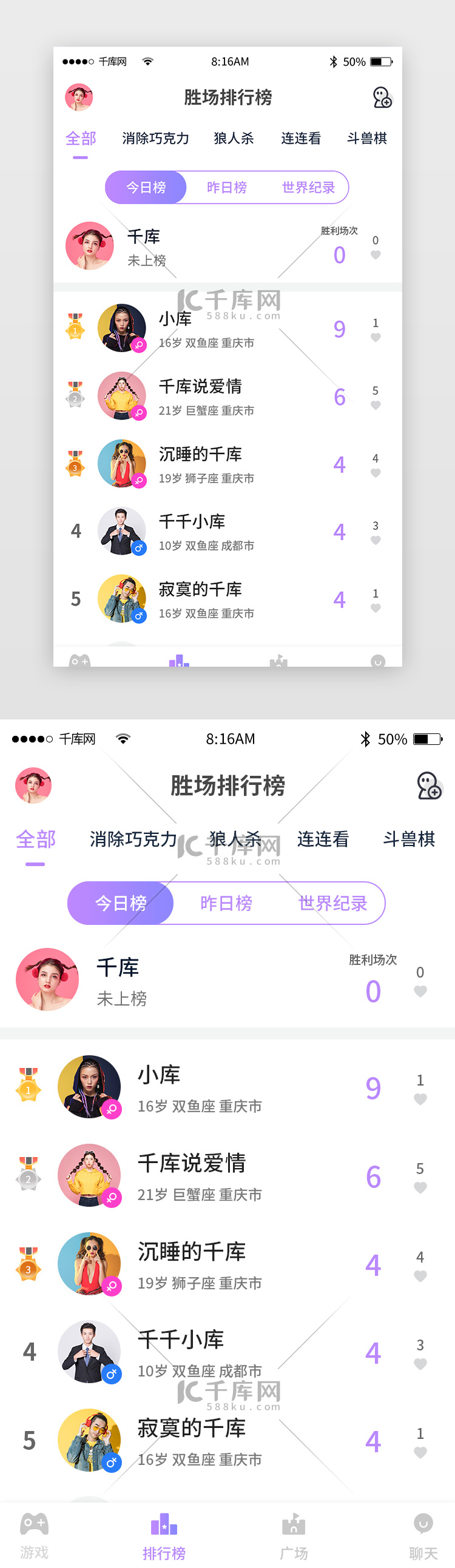 渐变简约桌游社区交友app主界面