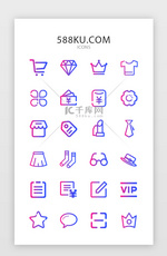 双色渐变线性电商购物矢量icon图标