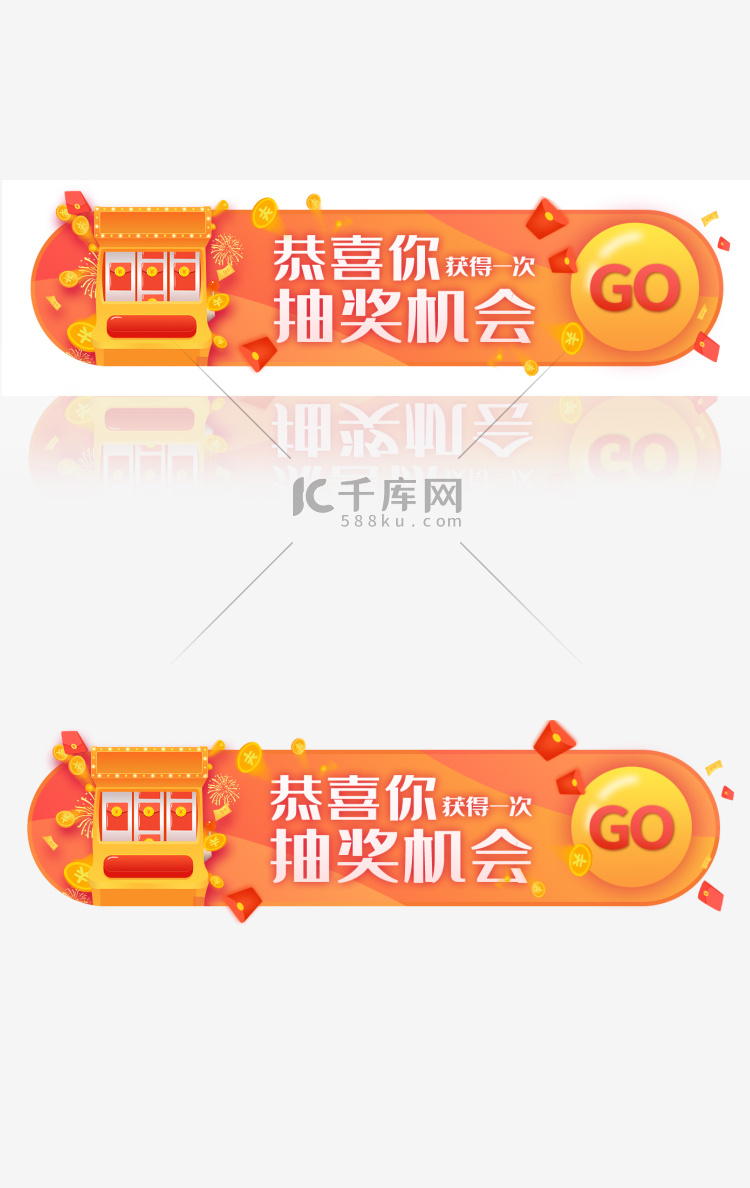 橙色渐变c4d电商抽奖banner动效