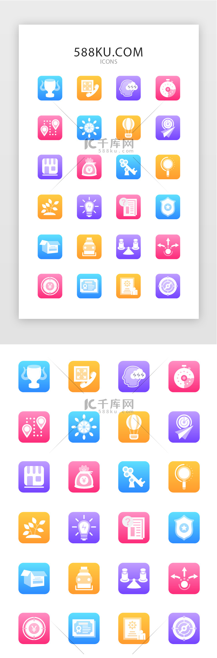 常用多色渐变操作动作实用矢量图标icon