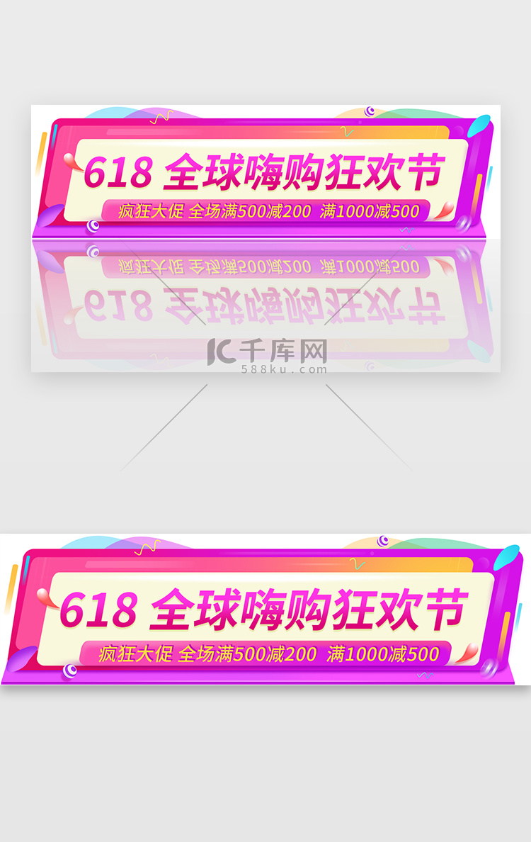 紫色618电商促销活动胶囊banner