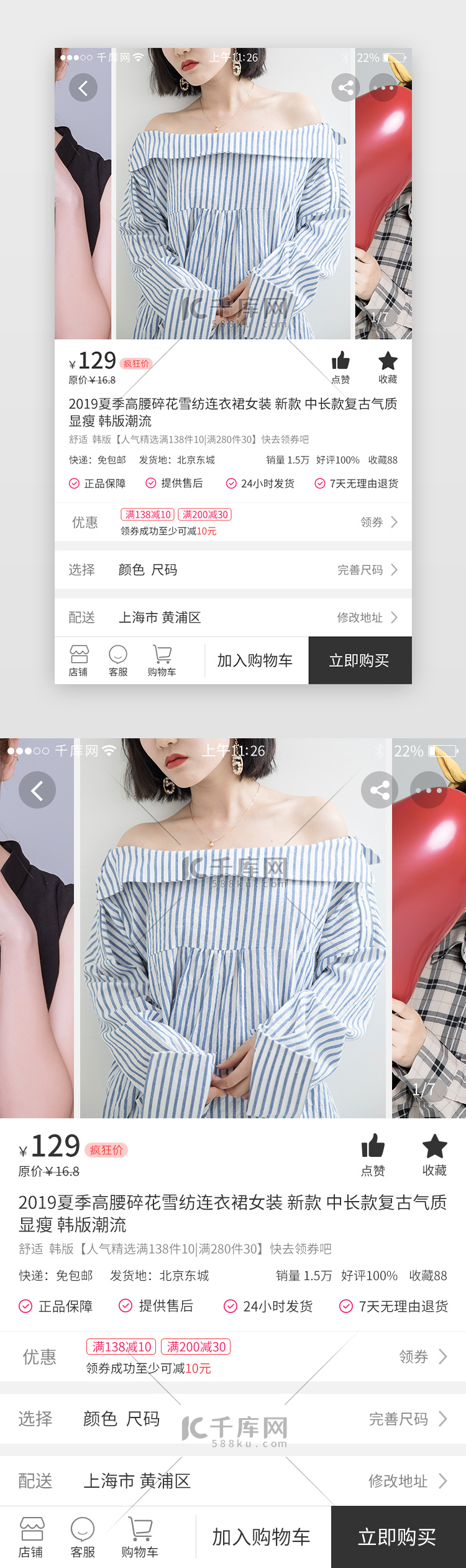 黑色系服装电商app模板界面