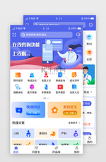 蓝色系医疗问诊APP设计模板