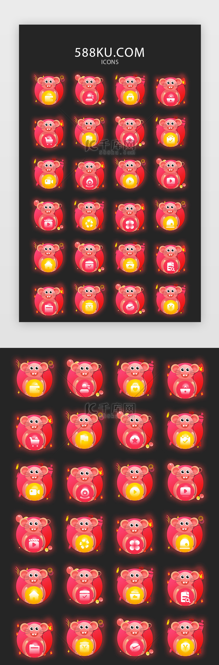 多色鼠年节日矢量图标icon