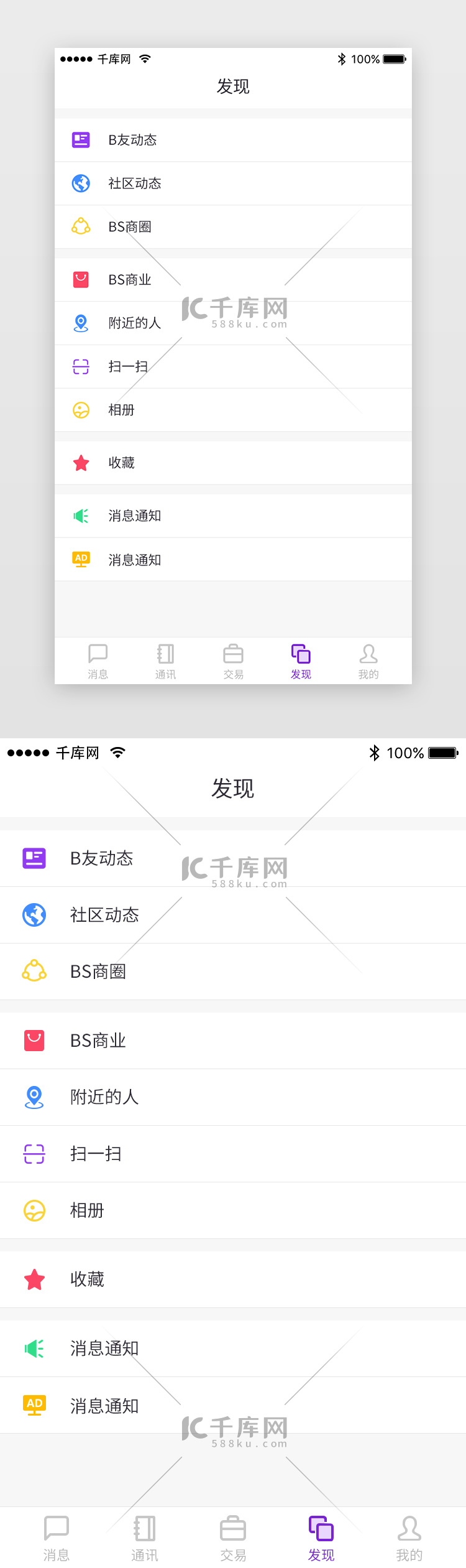 紫色系数字货币区块链APP发现页ui界面设计素材-千库网