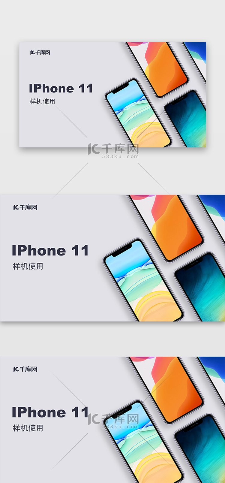 黑色最新iphone11UI作品样机