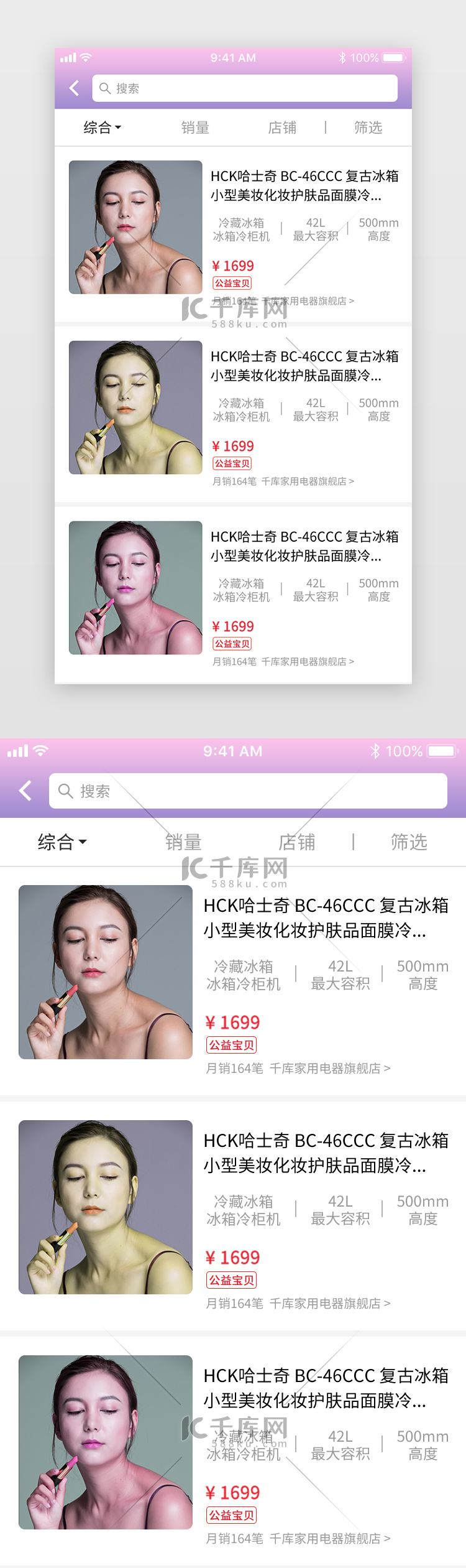 紫色渐变风格综合电商app商品列表页