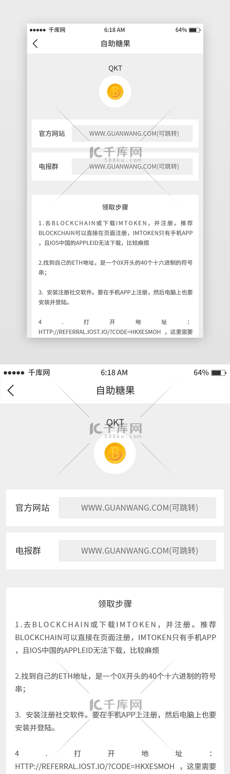 白色简约数字货币自助糖果移动端app界面