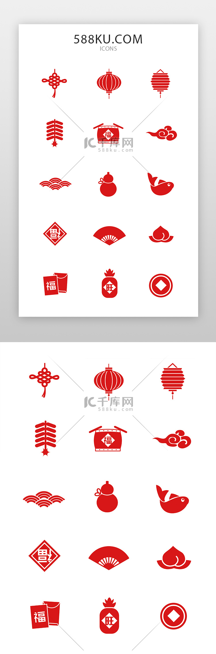 新年矢量图标icon中国风红色灯笼