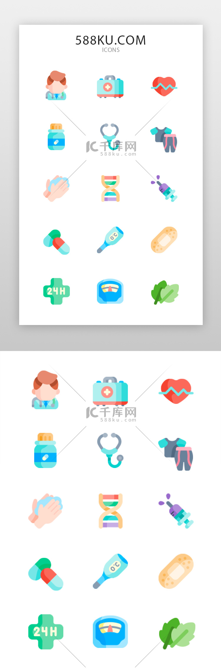 健康医疗图标面型图标彩色医生