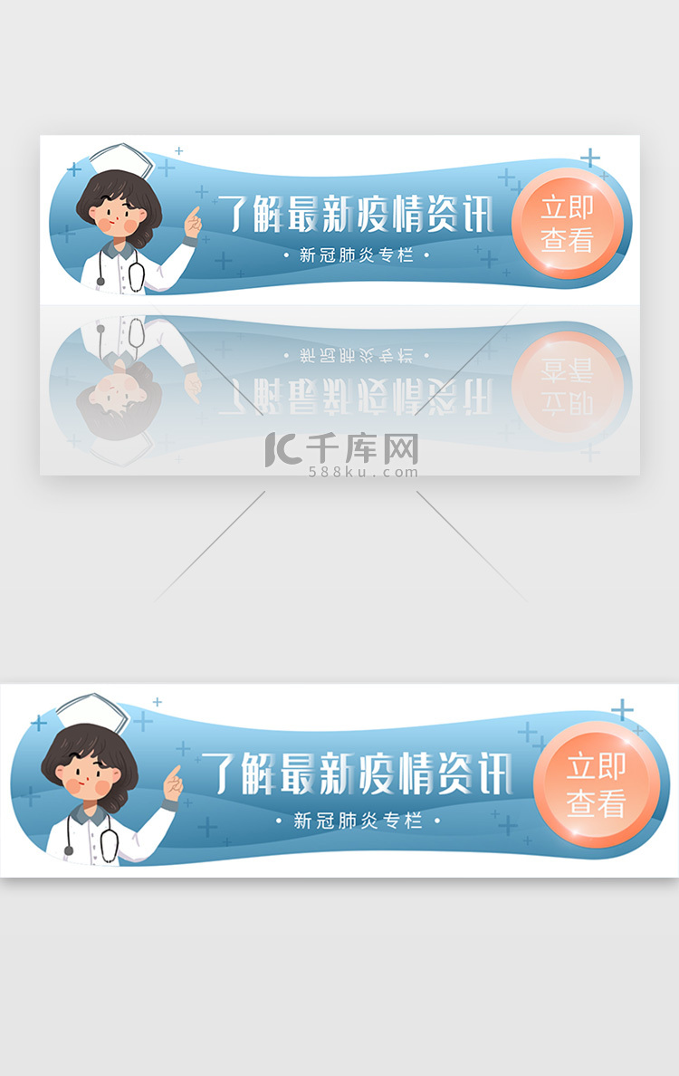 最新疫情资讯医疗肺炎蓝灰色胶囊banner