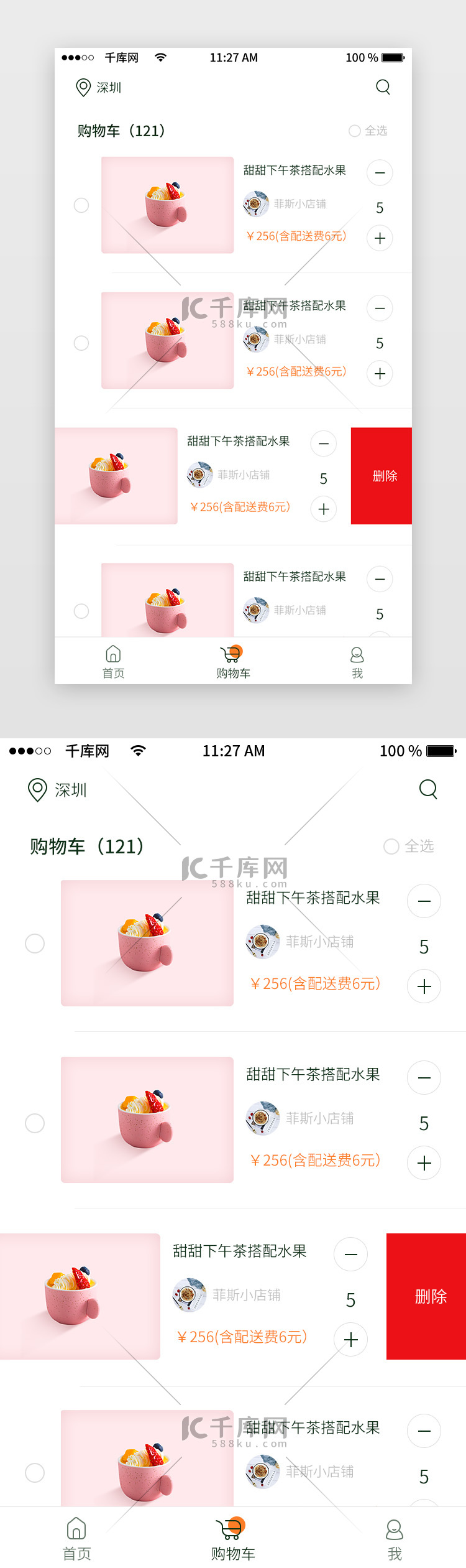 外卖送餐购物车app界面