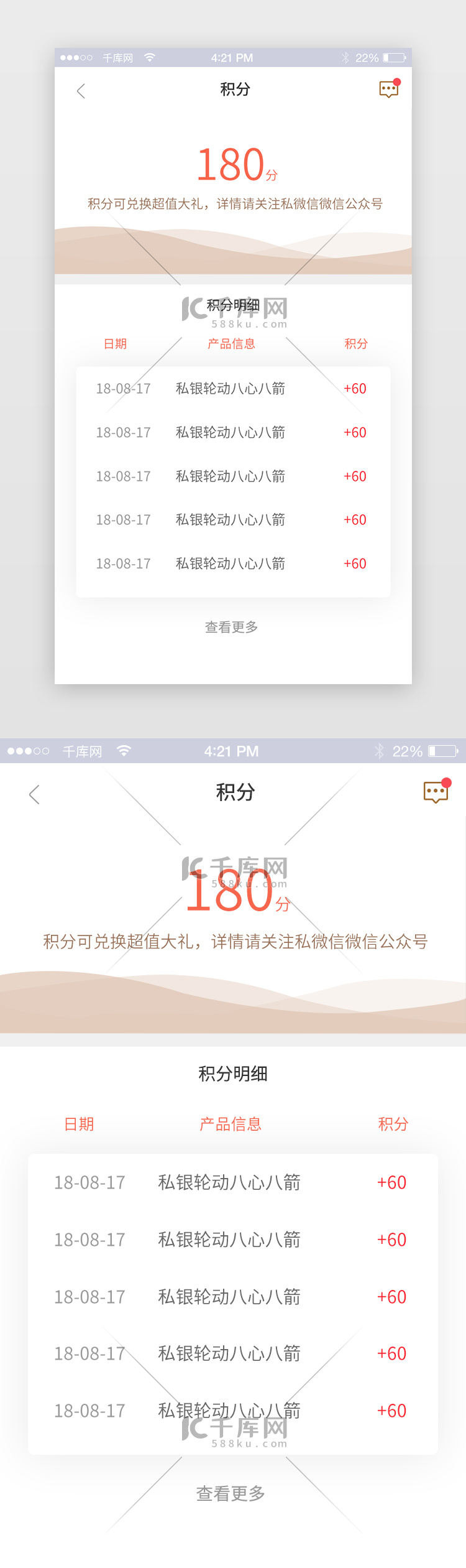 金融理财ui移动端界面