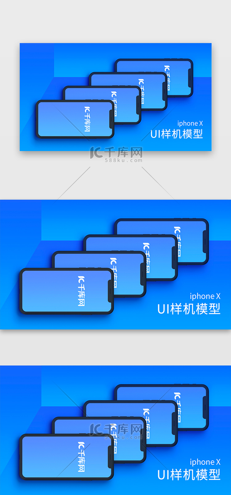 苹果手机iPhoneX样机UI模型