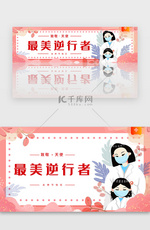 偏医护工作者妇女节女神节banner