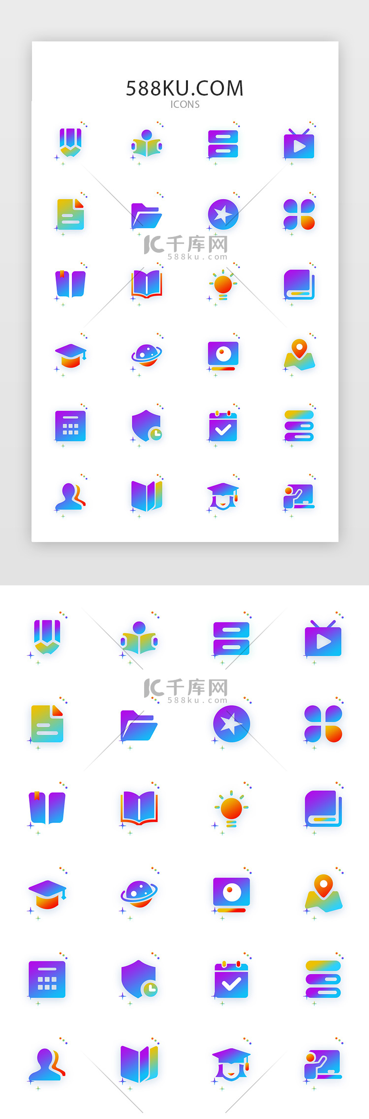 多色渐变简约学习常用矢量图标icon