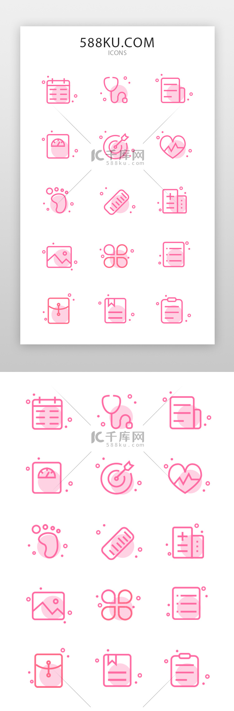母婴健康icon线面结合粉色图标