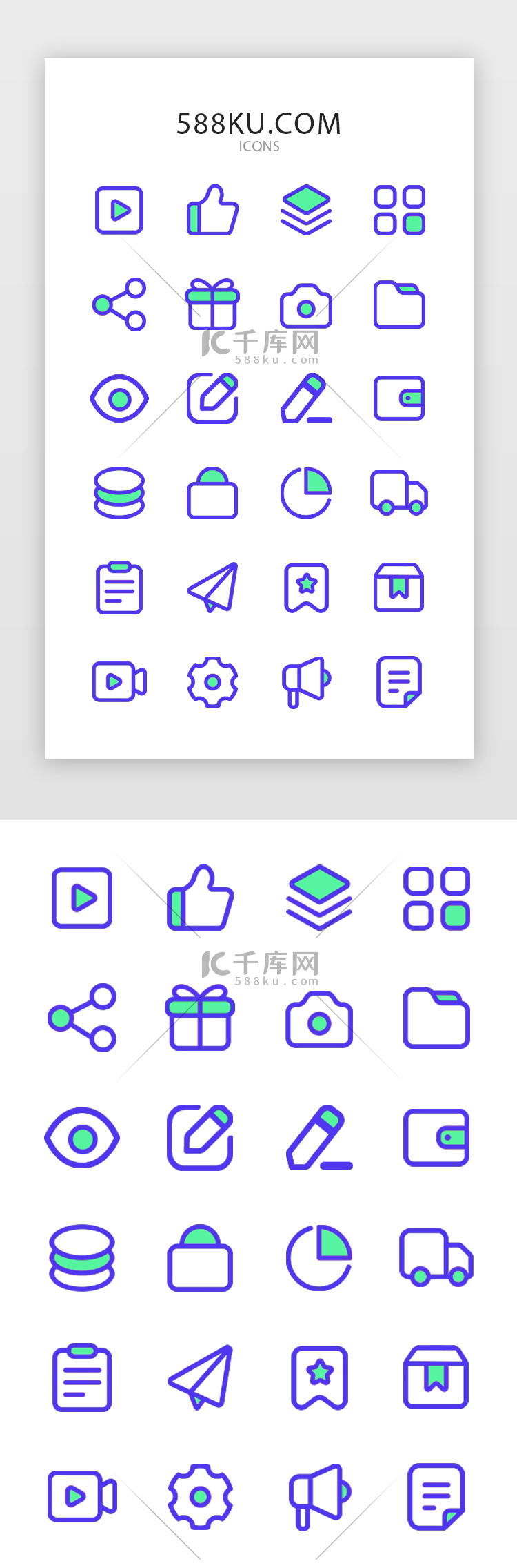 蓝绿色线面型常用图标icon