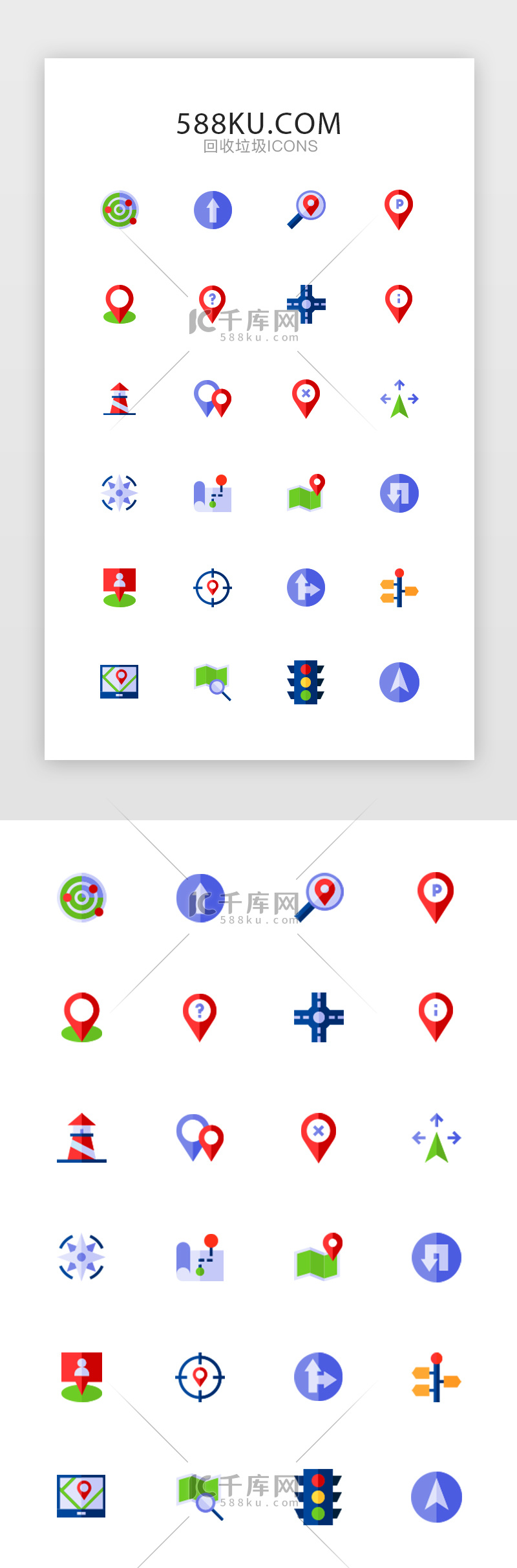 彩色扁平图标icon地址地图app