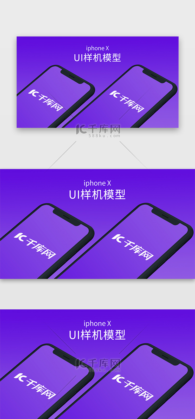 苹果手机iPhoneX样机UI模型