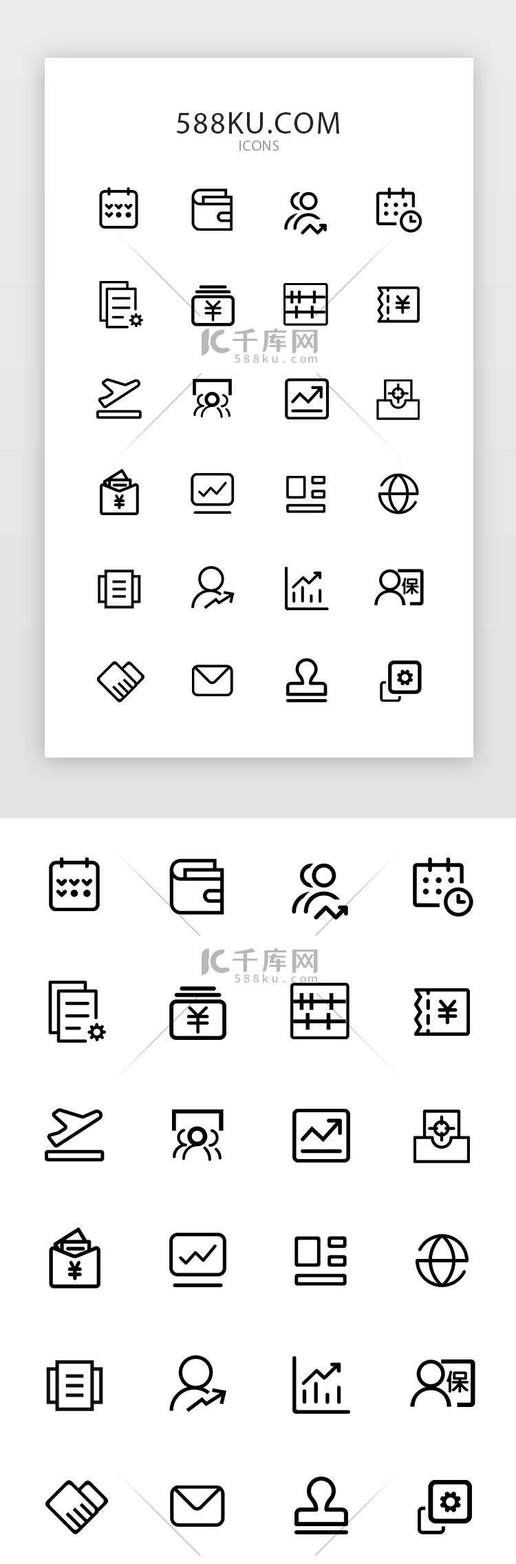 常用商务办公线性icon图标