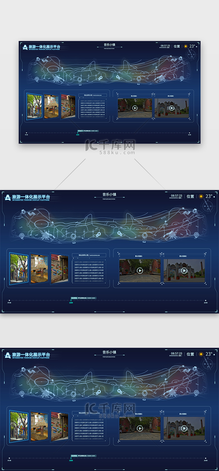 旅游景区大屏可视化科技HUD蓝色线条边框