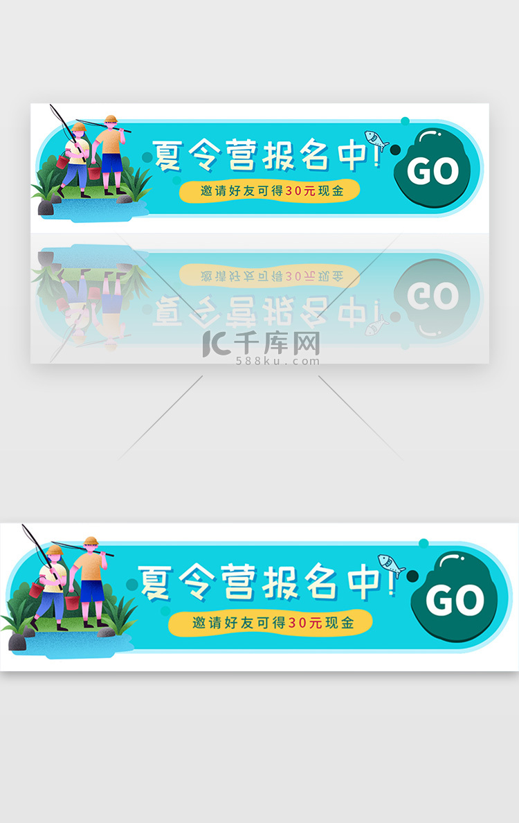 夏令营清爽胶囊banner