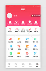 红色简约商城app个人中心