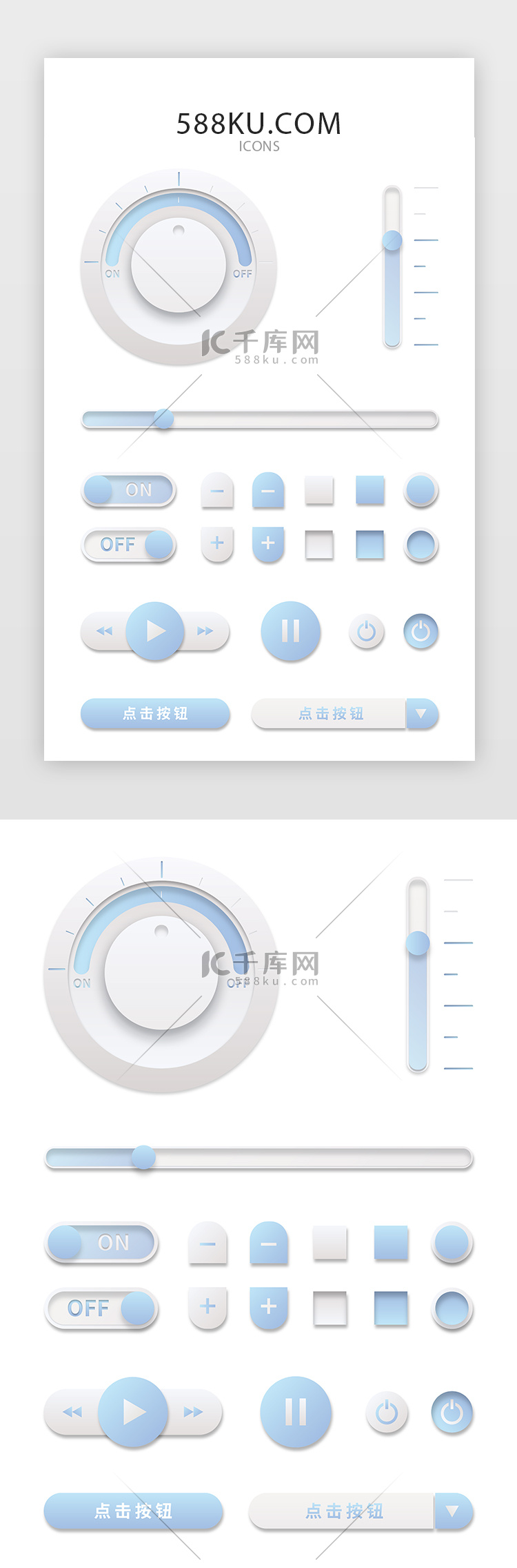 渐变蓝色清新播放器UI按钮