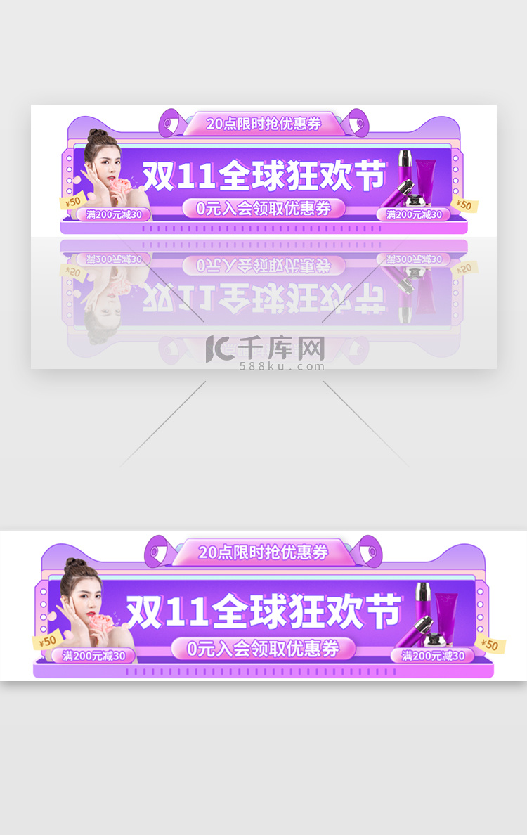 双11全球狂欢节胶囊banner创意紫色美女