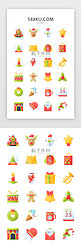 彩色创意圣诞电商图标icon